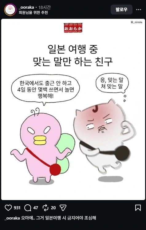 통키) 회전 회오리 슛 대표 이미지