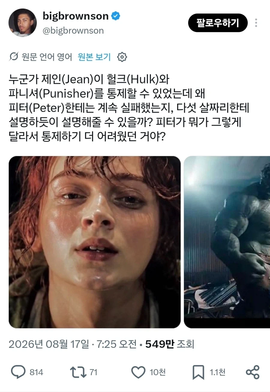 로또 당첨되면 치킨 사기 이미지 2