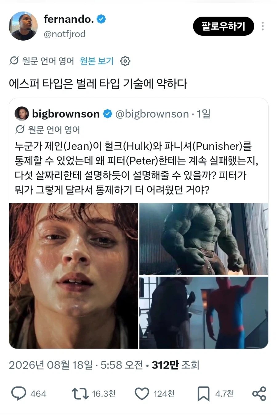 MCU) 5샬 수준에 맞게 스파이더맨 신작의 의문을 설명하는 법_2.webp