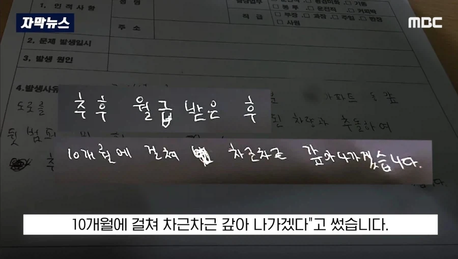 피해자 도 빡쳐버린 쓰레기 업체_7.webp