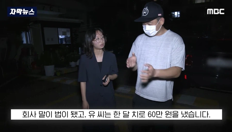 피해자 도 빡쳐버린 쓰레기 업체_10.webp