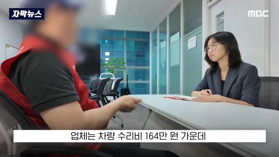 피해자 도 빡쳐버린 쓰레기 업체_13.webp