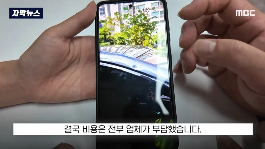 피해자 도 빡쳐버린 쓰레기 업체_16.webp