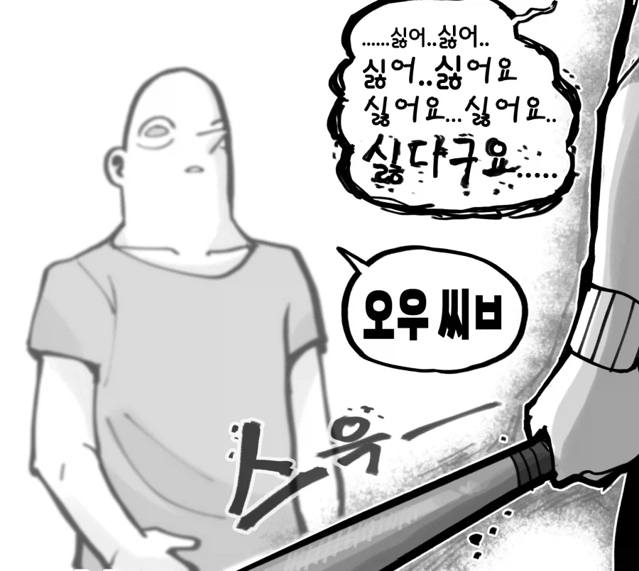 신념 때문에 살아 있고 신념 때문에 곧 죽을_4.webp