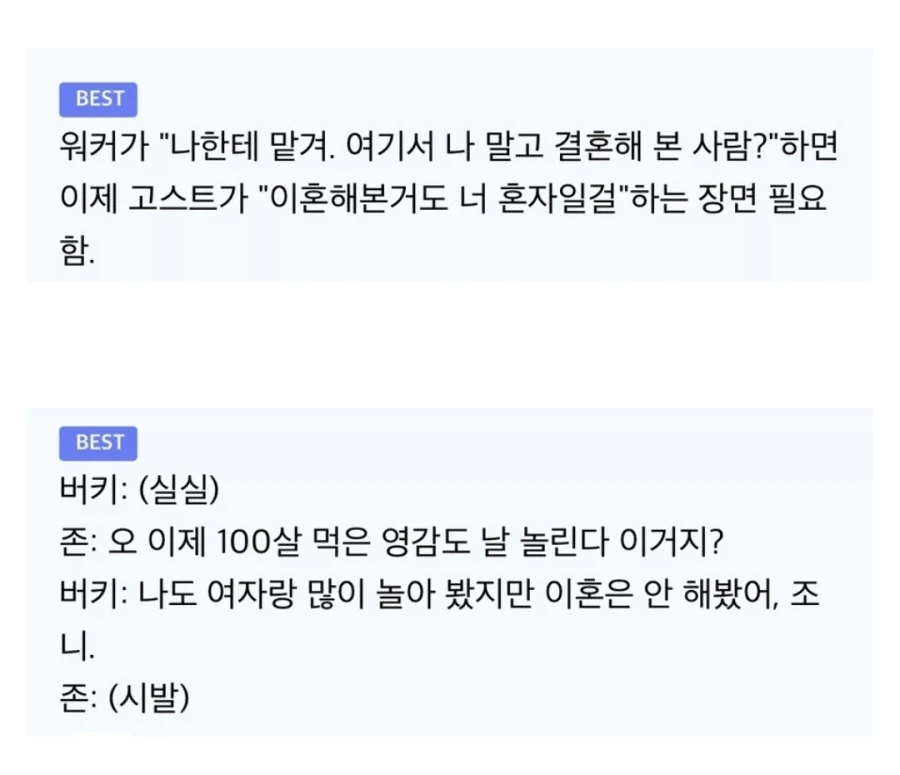 mcu) 헐리우드에서 무도 해골마크가 가장 잘 어울리는 히어로.jpg_2.webp