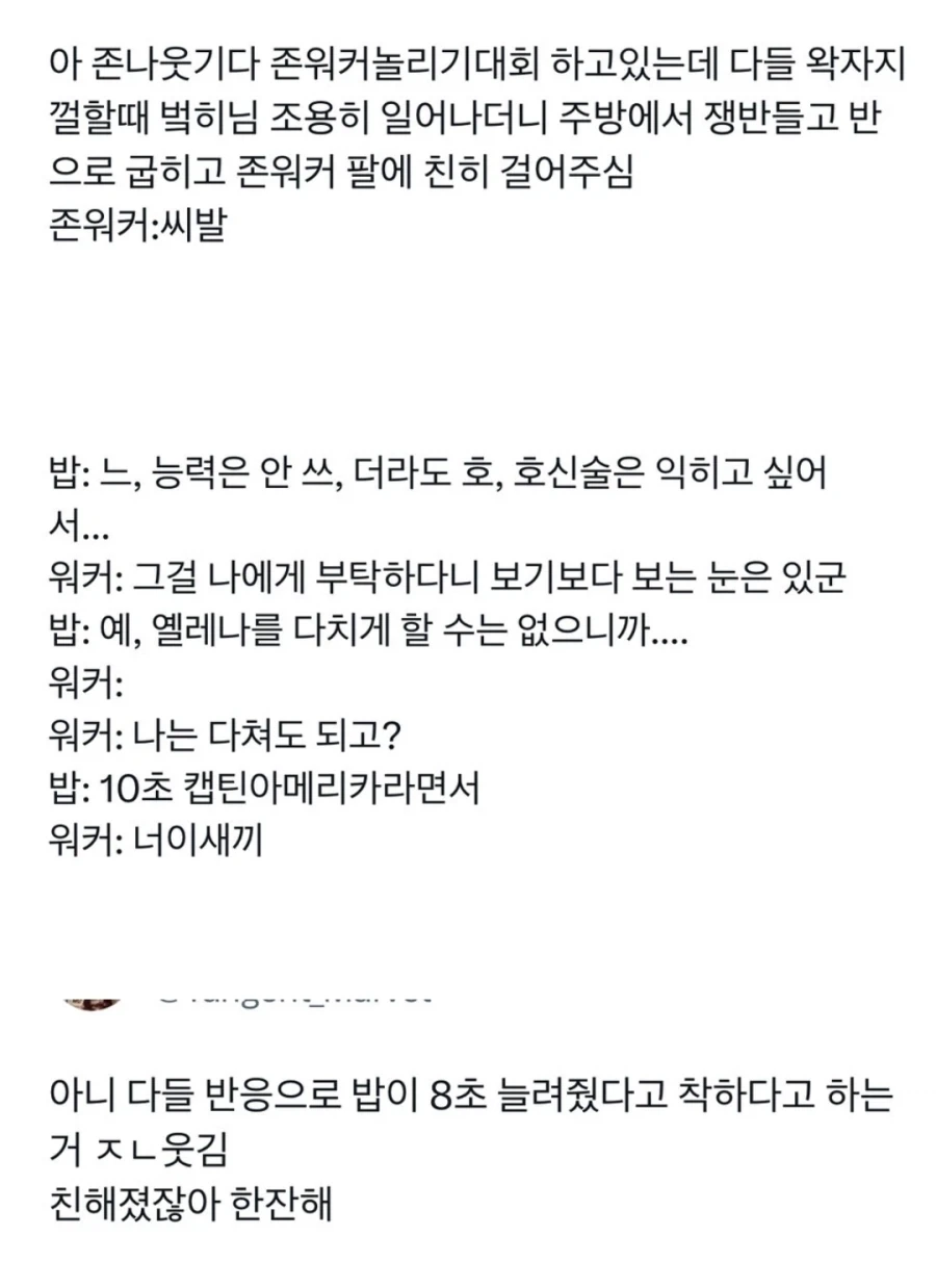 mcu) 헐리우드에서 무도 해골마크가 가장 잘 어울리는 히어로.jpg_3.webp