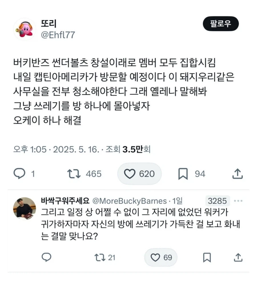 mcu) 헐리우드에서 무도 해골마크가 가장 잘 어울리는 히어로.jpg_6.webp