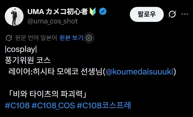 파괴력을 가진 풍기위원 코스프레_2.webp