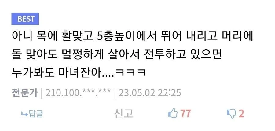 잔다르크가 마녀로 몰린 이유_2.webp