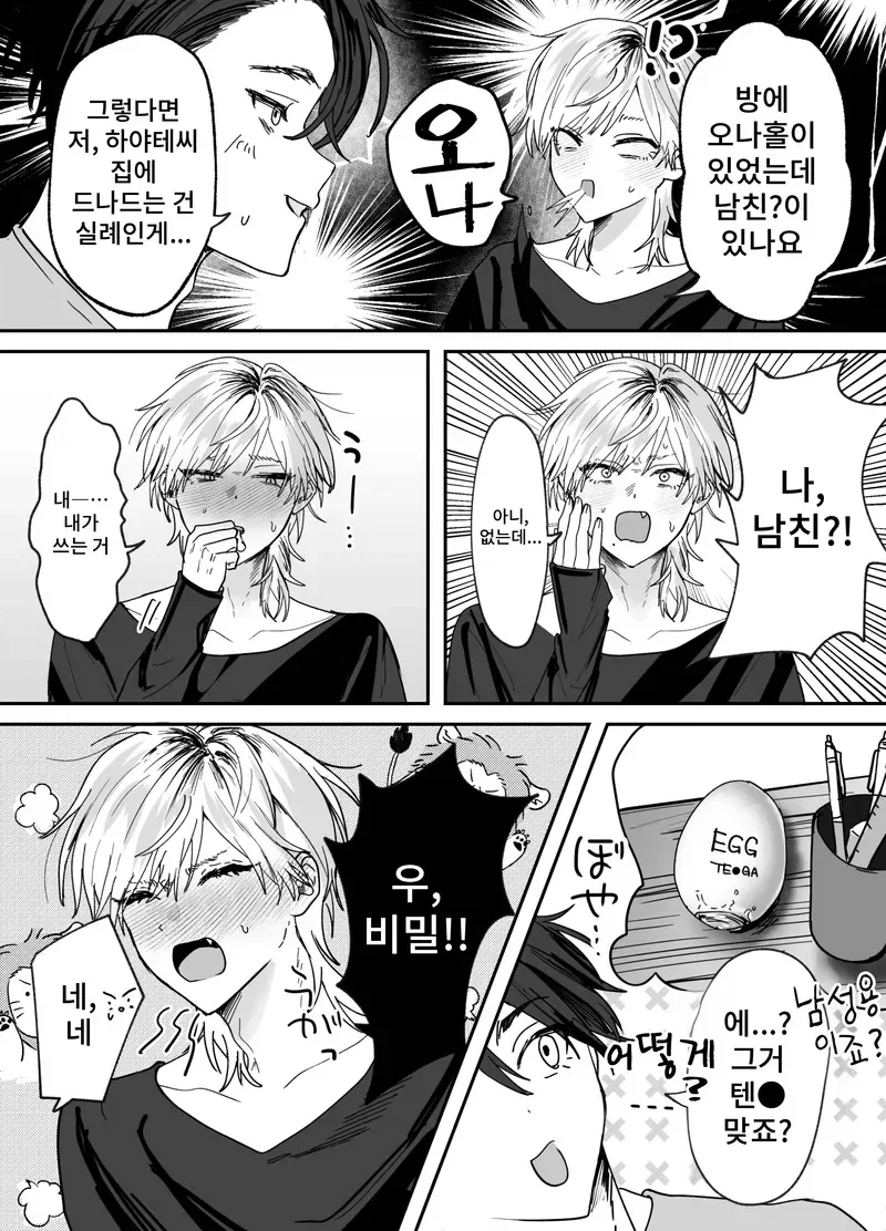 남자 룸메 구할때 중요한거_3.webp