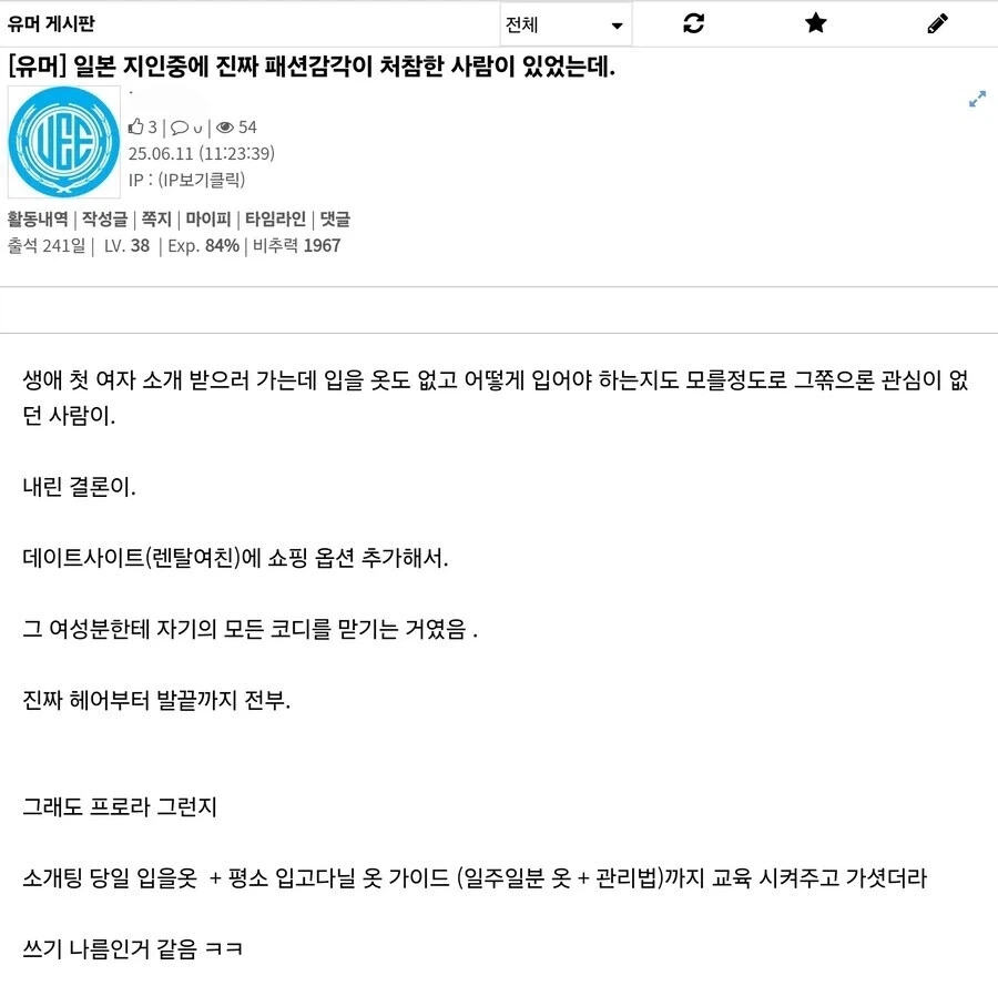 미안해요 딸쟁이씨 그런 줄도 모르고... 이미지 3