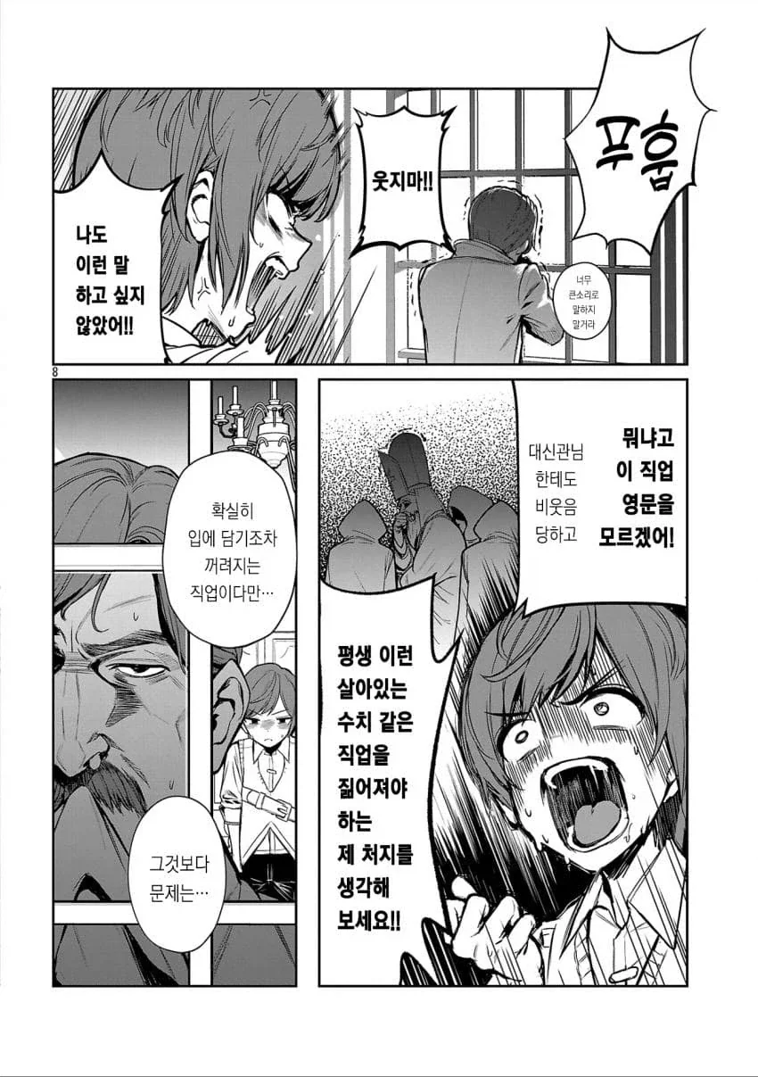 갓세계 의절물 중에서 가장 납득한 것.jpg_4.webp