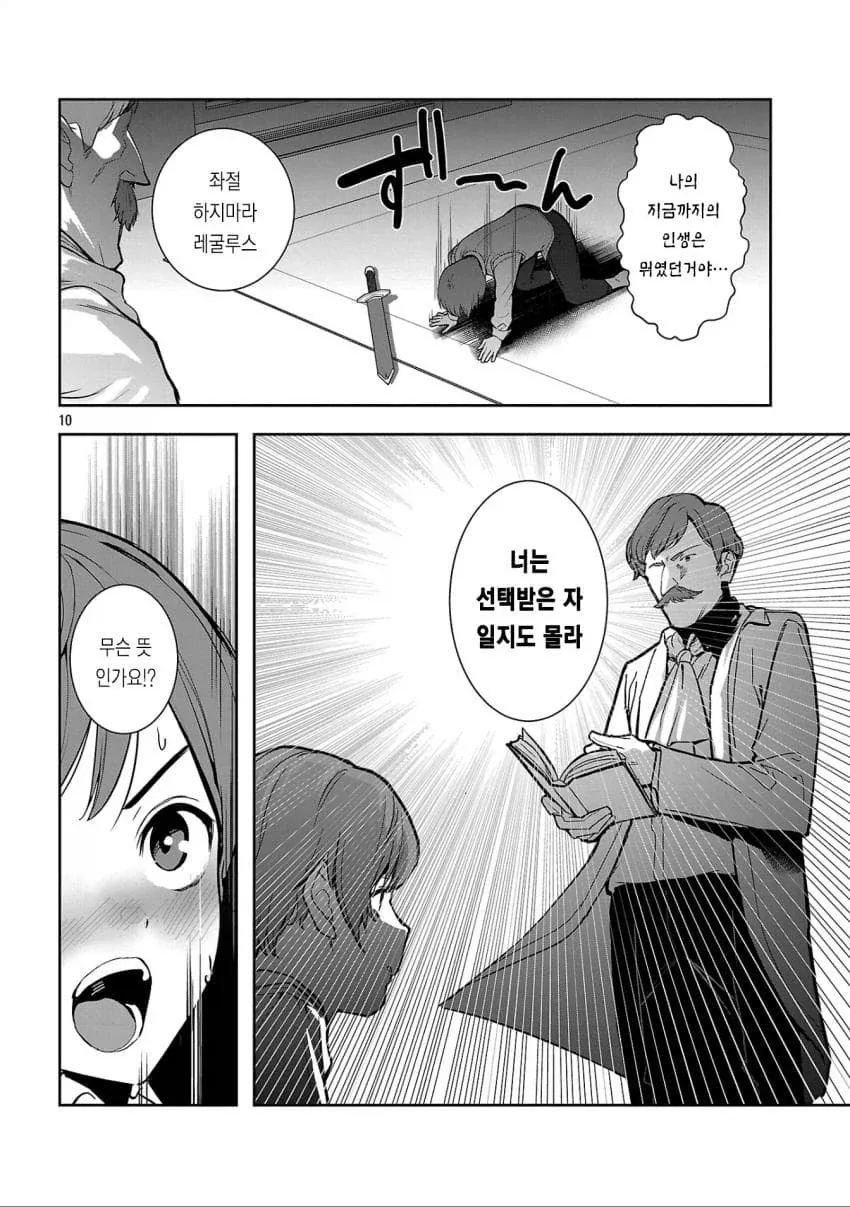 갓세계 의절물 중에서 가장 납득한 것.jpg_6.webp