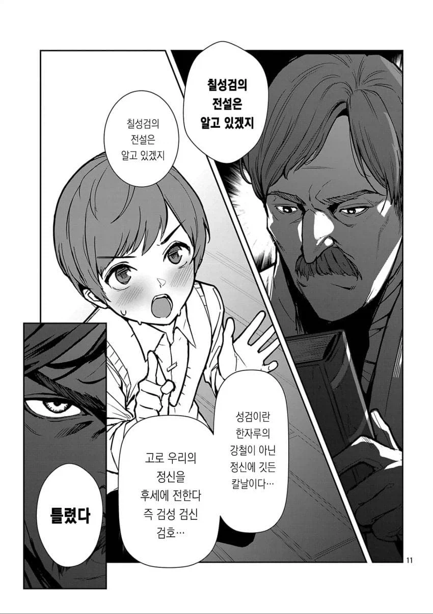 갓세계 의절물 중에서 가장 납득한 것.jpg_7.webp