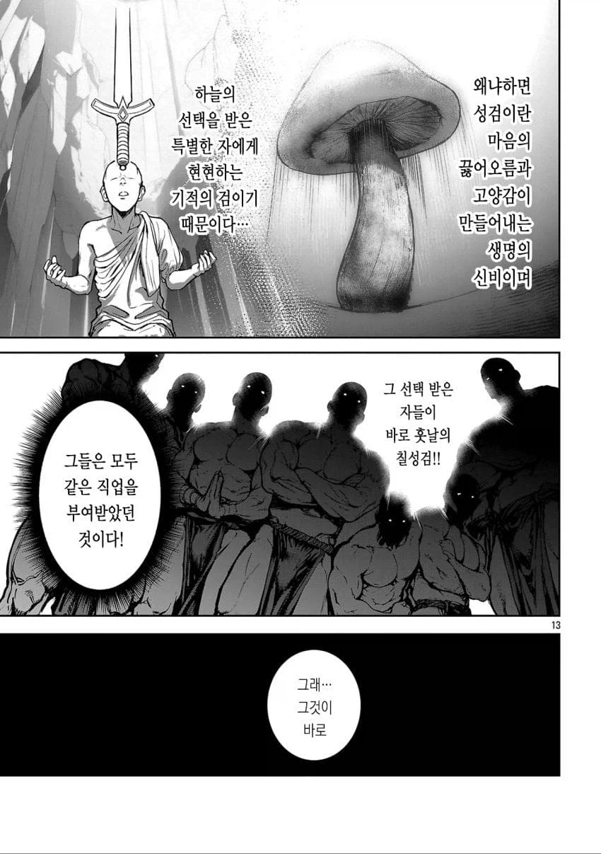 갓세계 의절물 중에서 가장 납득한 것.jpg_9.webp