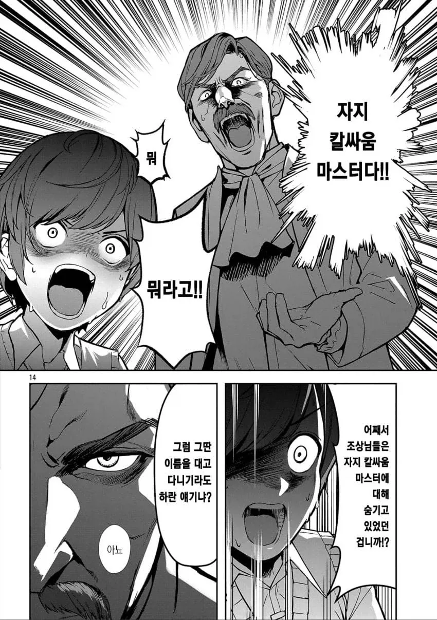 갓세계 의절물 중에서 가장 납득한 것.jpg_10.webp
