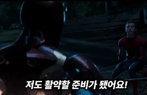 MCU) 이러나 저러나 부모 마음이었던 토니_2.webp