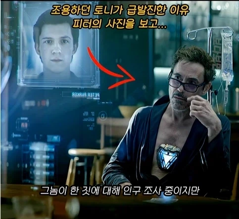 MCU) 이러나 저러나 부모 마음이었던 토니_6.webp