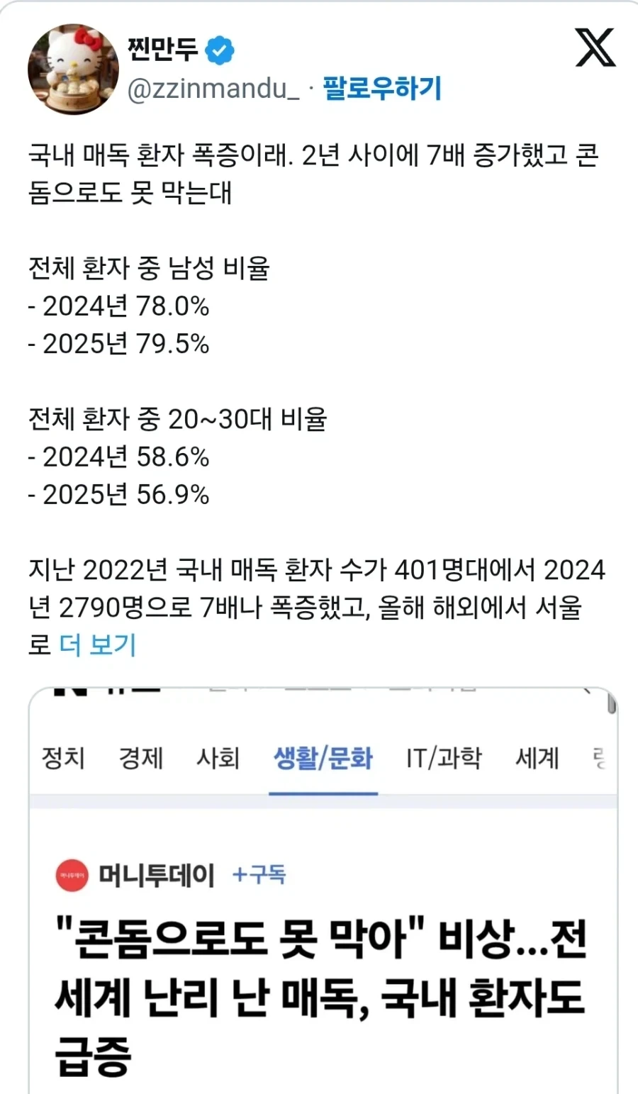 유녀전기 다음화 예고.jpg 대표 이미지
