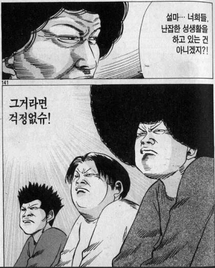 설마 너희들 난잡한 성생활을 하고 다니는 건 아니겠지?_2.webp