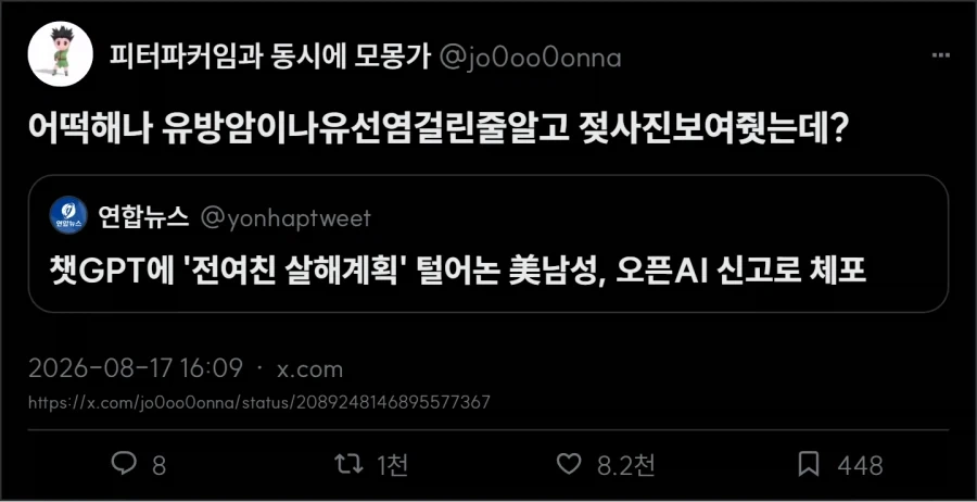 Msu)이건 맨스파이더 떡밥인가 이미지 2