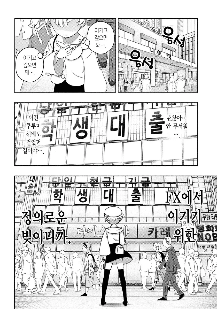 스게~ 역시 일본은 한국과는 차원이 달라~_3.webp