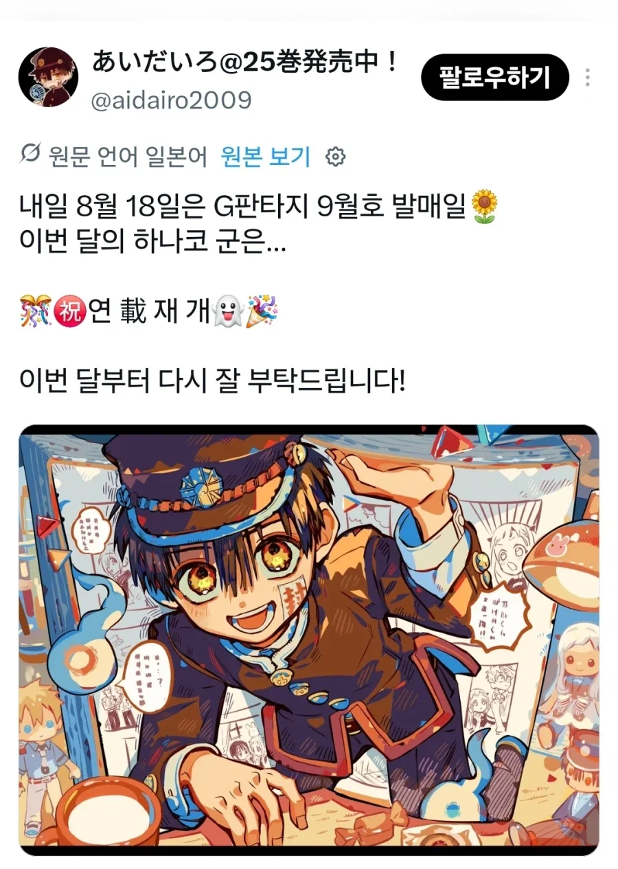 철냄비짱) 8화 선행컷 이미지 3