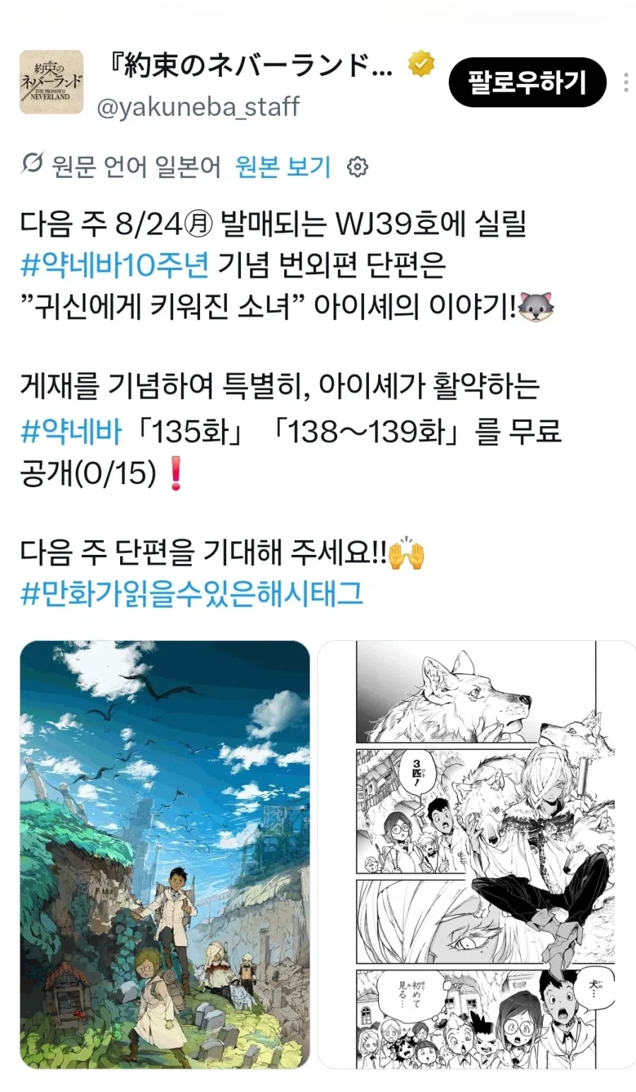 철냄비짱) 8화 선행컷 대표 이미지