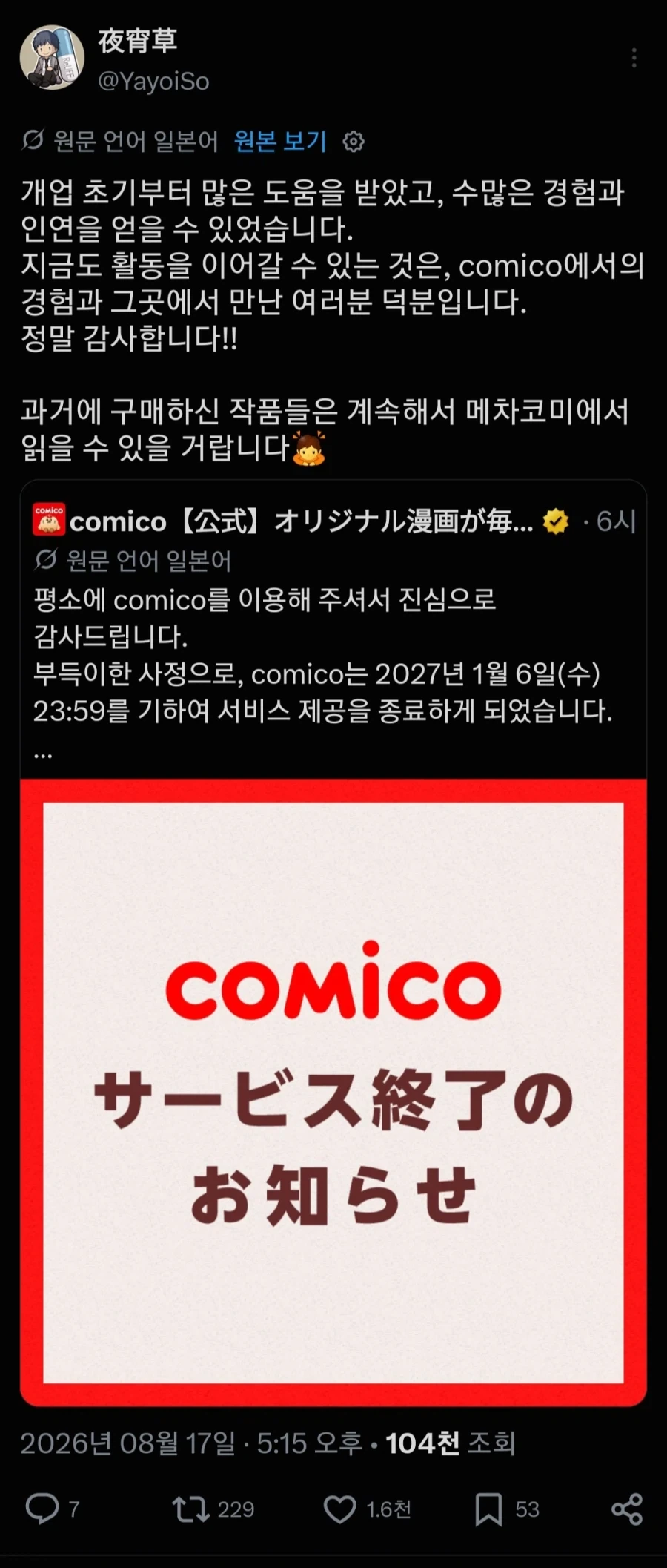 [PIJI] 영롱 - 바이유쿠이 대표 이미지