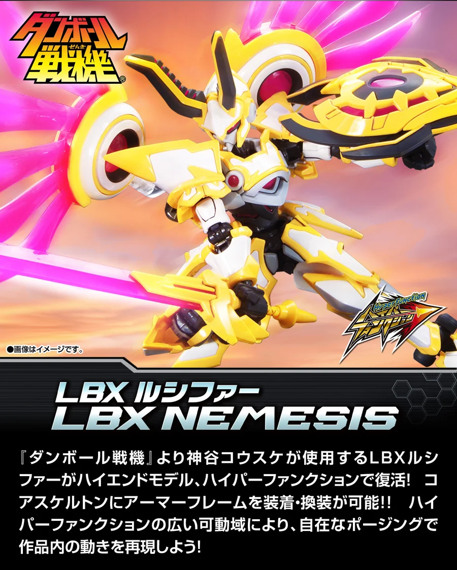LBX 루시퍼 LBX NEMESIS