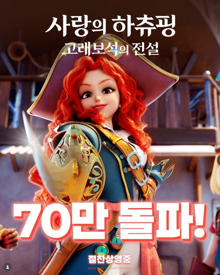 [비밀의 아이프리] 첫 콜라보 카페 오픈 대표 이미지