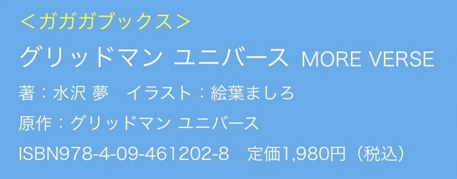 사랑의 하츄핑 고래보석의 전설 관객수 70만 돌파 이미지 7