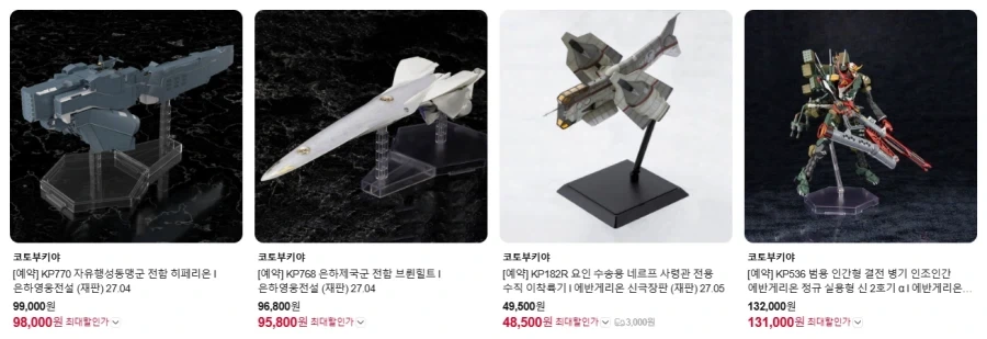 전생했더니 슬라임이였던 건에 대하여 4기 19화 선행컷 대표 이미지