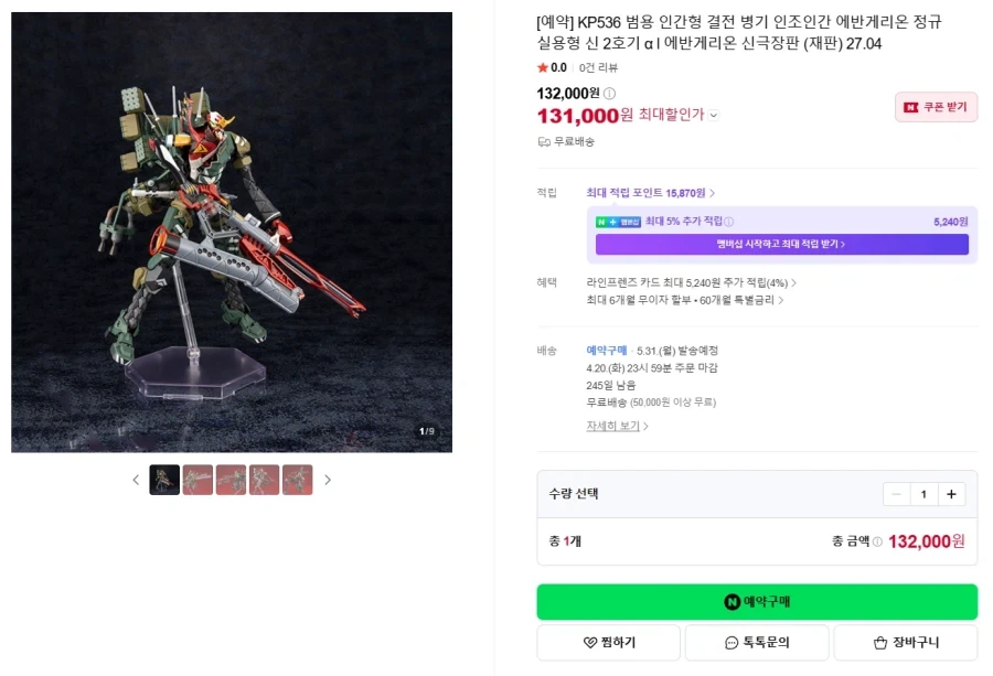 [코토부키야] 금일 재판 개시 목록 국내 예약_2.webp
