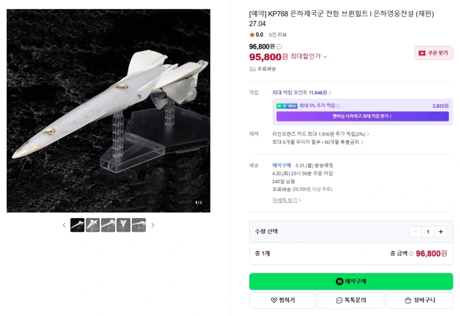 [코토부키야] 금일 재판 개시 목록 국내 예약_4.webp