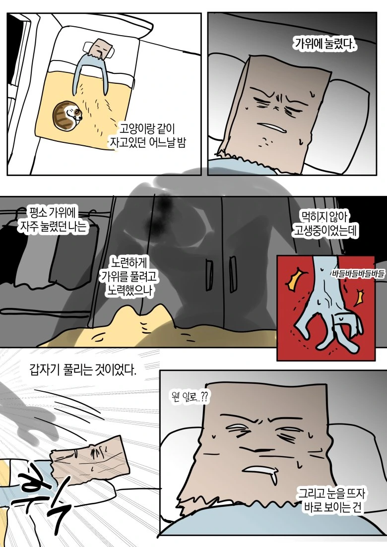 여우와 결혼하는 만화 대표 이미지