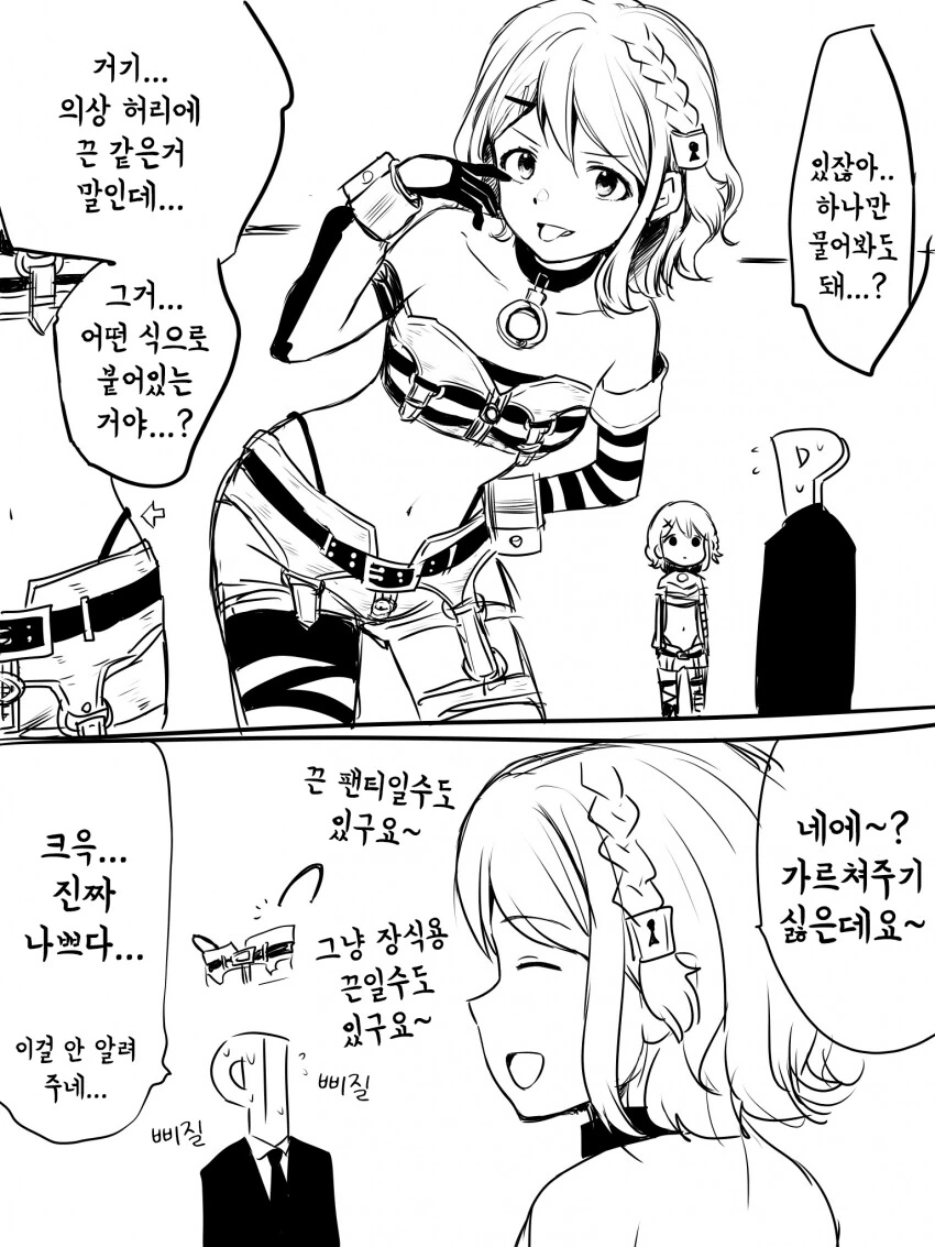 일본 만화에서 유행하는 천조까리 이미지 4