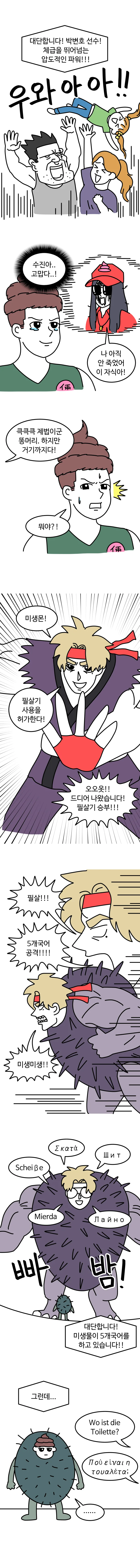 manga_1061240_002.webp