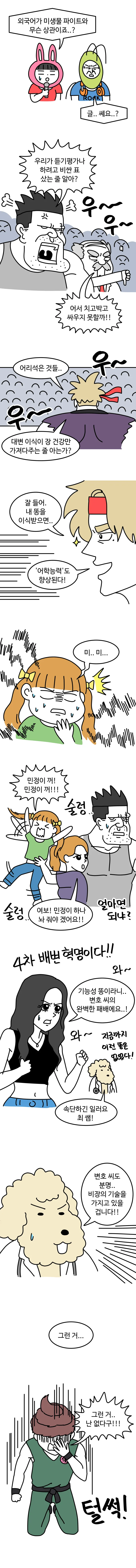 manga_1061240_003.webp