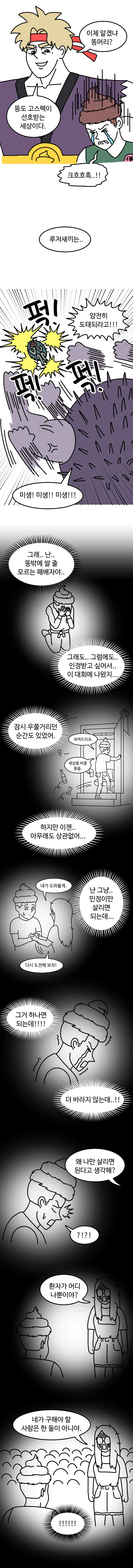 manga_1061240_004.webp