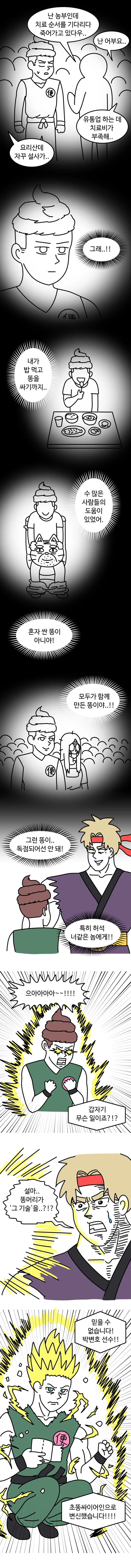 manga_1061240_005.webp