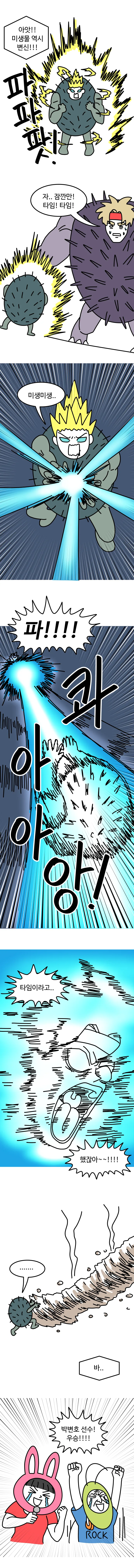 manga_1061240_006.webp