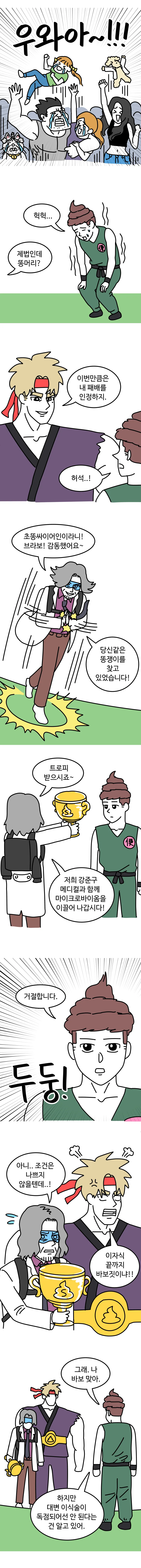 manga_1061240_007.webp