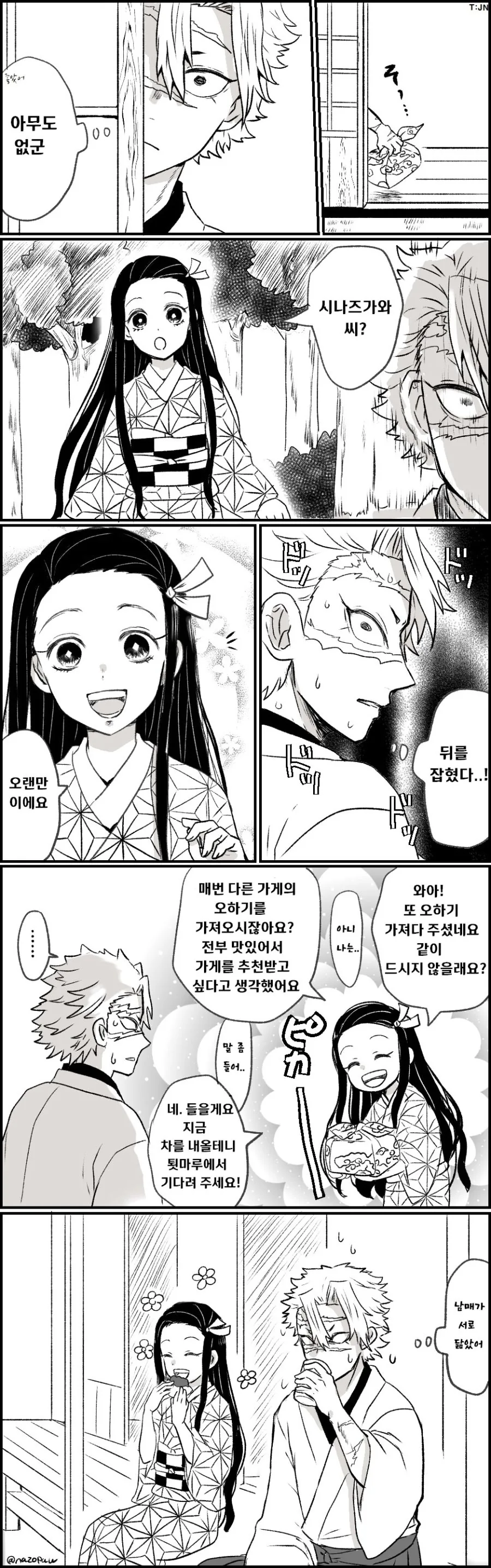 @)포브스 선정 가장 말랑하고 귀여운 아이돌.manga 대표 이미지