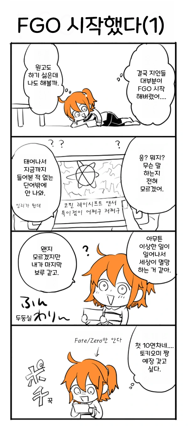 EBS) 세미가 포상 약속 지키는 manga 대표 이미지