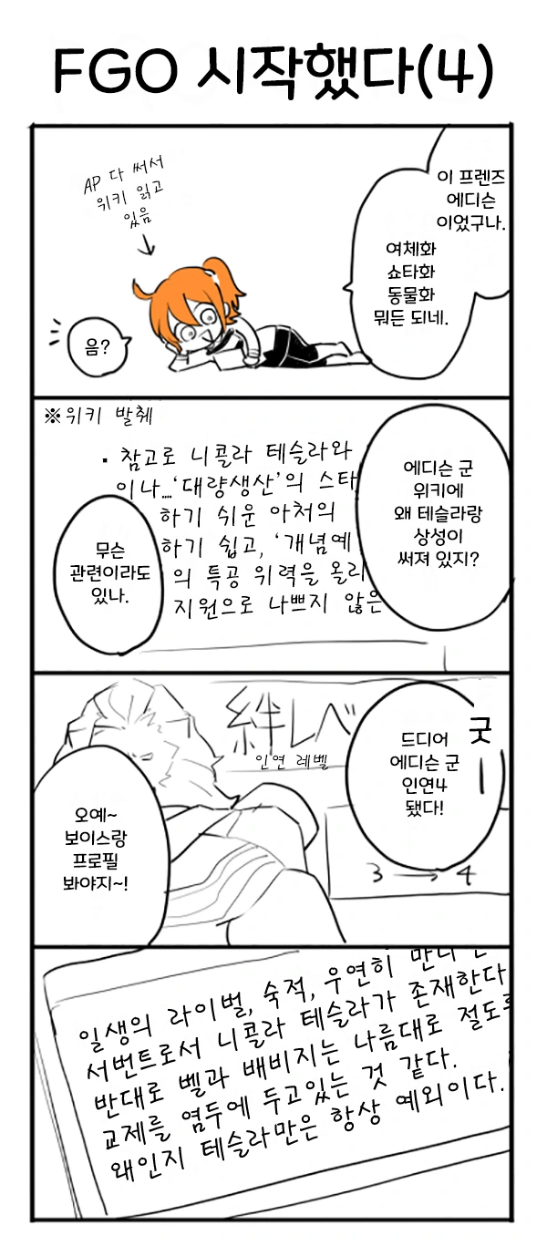 manga_1077815_004.webp