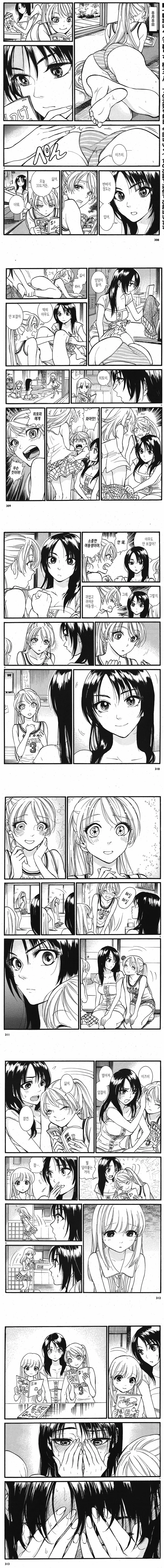 미노타우르스의 구애를 받은 여모험가.manga 대표 이미지