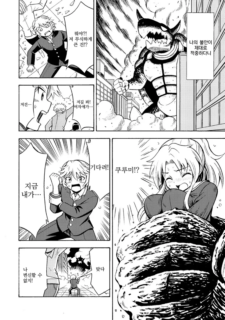 몰래 궁을 빠져나온 철부지 공주님을 메챠쿠챠...Manga 대표 이미지