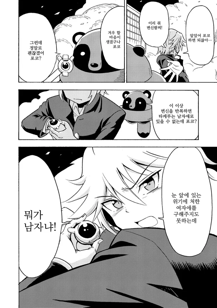 manga_1093533_003.webp