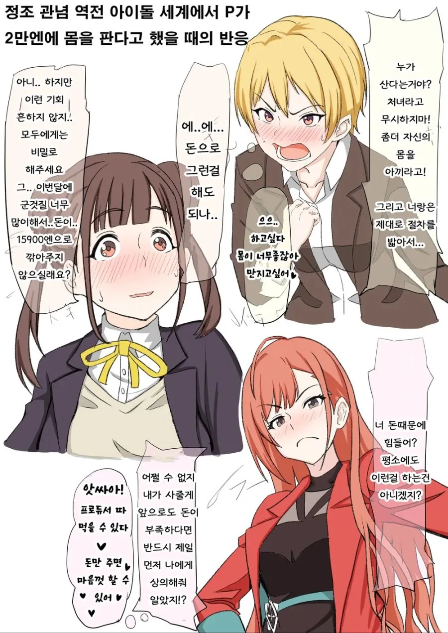 [@] 노크하라고.manhwa 이미지 3